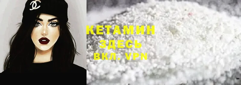 как найти закладки  Зея  Кетамин ketamine 